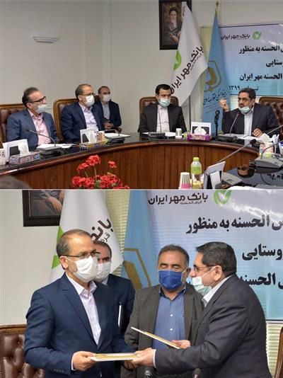 تفاهم‌نامه پرداخت تسهیلات برای احداث و تکمیل مسکن روستایی امضا شد

