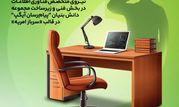 جذب نیروهای متخصص در آیگپ همزمان با خدمت سربازی