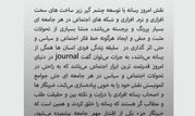 پیام تبریک سید محمدرضا میرمرادی رییس روابط عمومی و مسئولیت های اجتماعی شرکت پتروشیمی زاگرس به مناسبت روز خبرنگار 