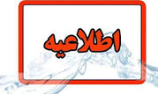 ​​وزارت کار برای ثبت نام در طرح اتصال پوشاک اطلاعیه صادر کرد/تسهیل مالی-اعتباری زنجیره تولید پوشاک درسراسر کشور
