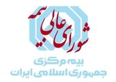 صندوق تامین از هشت شرکت‌ بیمه برتر قدردانی کرد