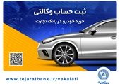  شرکت های بیمه ای، دستاوردهای موفق خود را با سایر شرکت‌ها به اشتراک بگذارند