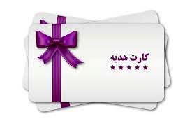 تمدید تاریخ انقضای کارت‌های هدیه بانک قرض‌الحسنه مهر ایران
