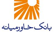 اعطای بیش از چهار هزار و صد و پنجاه‌ و نه میلیارد ریال تسهیلات ازدواج، فرزندآوری و ودیعه مسکن

