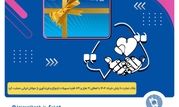 پرداخت بیش از 44 هزار میلیارد ریال تسهیلات ازدواج و فرزندآوری توسط بانک تجارت تا پایان خردادماه

