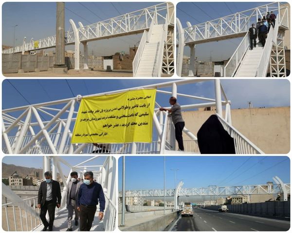 بهره برداری از پل عابر پیاده شهید سلیمی در بزرگراه شهید نجفی رستگار