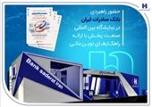 بیست و پنجمین نمایشگاه بین‌المللی صنعت ساختمان آغاز به‌کار کرد

