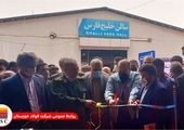 دومین نمایشگاه تخصصی بومی‌سازی صنعت فولاد آغاز به کار کرد