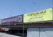 پویش همسفر شهیدم درپایانه مرزی زرباطیه عراق برگزار شد

