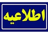 اطلاعیه دعوت به همکاری وزارت کار برای تقویت زنجیره ارزش محصولات کشاورزی

