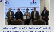 پتروشیمی زاگرس، به عنوان شرکت برتر پدافند غیر عامل و مدیریت بحران شرکت های پتروشیمی منطقه پارس انتخاب شد

