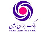کاهش ساعات کار شعب بانک ایران زمین در استان بوشهر