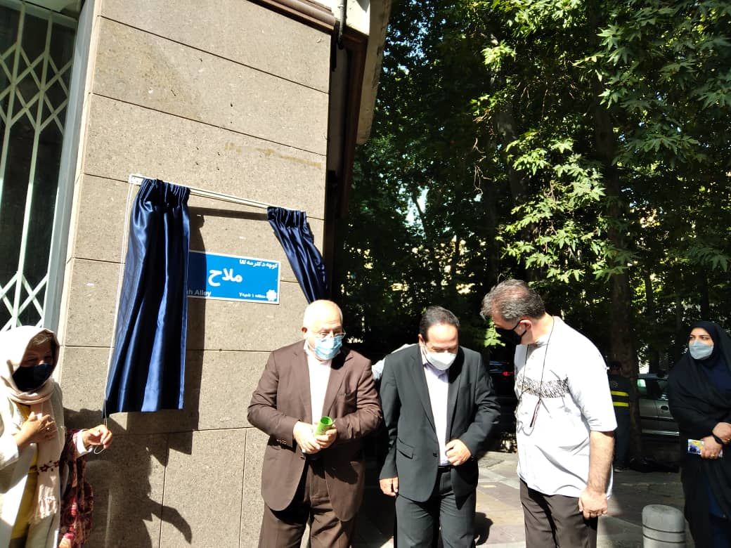 پلاک‌کوبی معابر مه‌لقا ملاح و هادی فهیمی انجام شد

