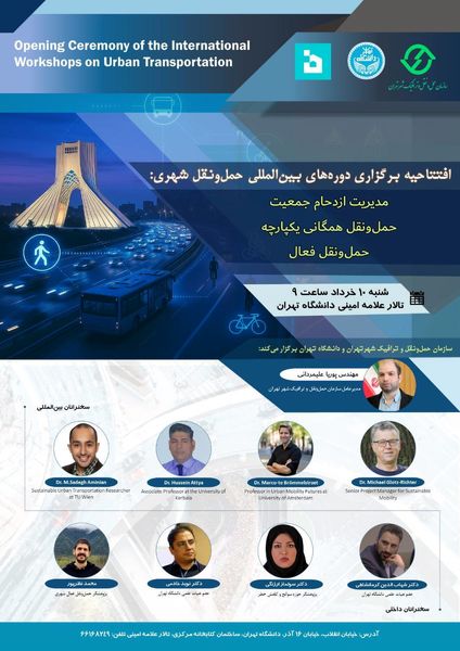 آیین افتتاحیه دورههای بینالمللی تخصصی حمل و نقل شهری