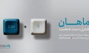 رونمایی از طرح «ماهان» بانک دی در نمایشگاه صنعت مالی

