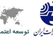 برگزاری مزایده "فلوله" در دی ماه
