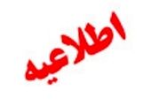 برگزاری اولین جلسه کمیته ارتقای سلامت اداری بیمه ایران

