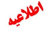 اطلاعیه مهم بانک ملی ایران در خصوص مقابله با جرائم مالی در فعالیت‌های بانکی

