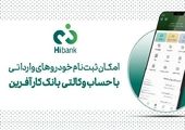خرید محصولات سایپا با حساب وکالتی بانک کارآفرین