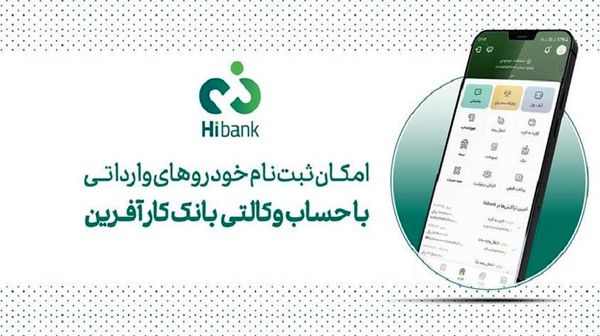 تمدید مهلت خرید خودروهای وارداتی با حساب وکالتی بانک کارآفرین