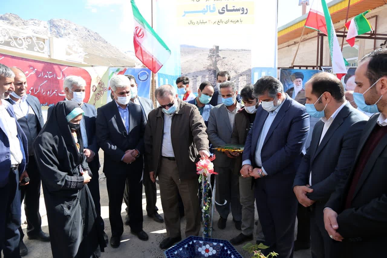 طرح آبرسانی به روستای قالهر دلیجان ، افتتاح شد