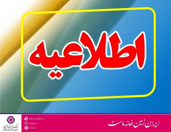 تعطیلی شعب 9 شهرستان استان خوزستان