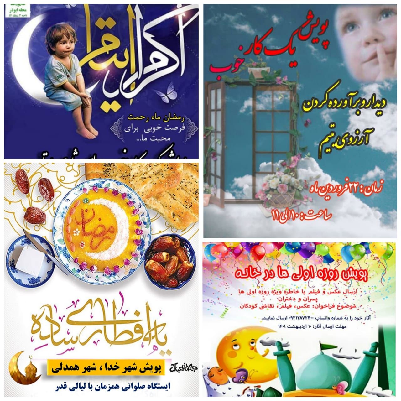  از برپایی محفل نور در خانه تا اکرام ایتام 