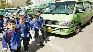 نرخ کرایه سرویس مدارس در سال تحصیلی جدید بدون تغییر محسوس اعلام شد