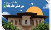 ۵۳۰۰ فقره وام و تسهیلات، هدیه بانک صادرات ایران به سرزمین «رنگین‌کمان اقوام»

