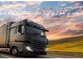پرداخت 15 هزار فقره تسهیلات ارزان قیمت به فرهنگیان بازنشسته عضو موسسه به مناسبت میلاد حضرت رسول (ص)