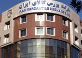 دادوستد ۱۰ میلیون و ۸۶۱ هزار تن محصول در بورس کالا