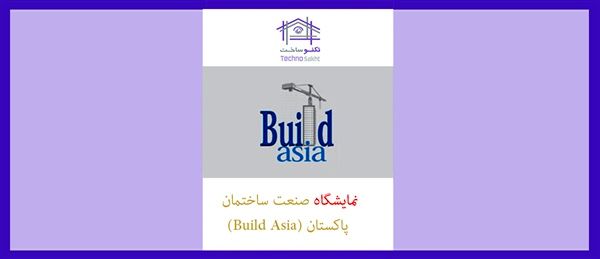 نمایش توانمندی های صنعت ساختمان ایران در پاکستان