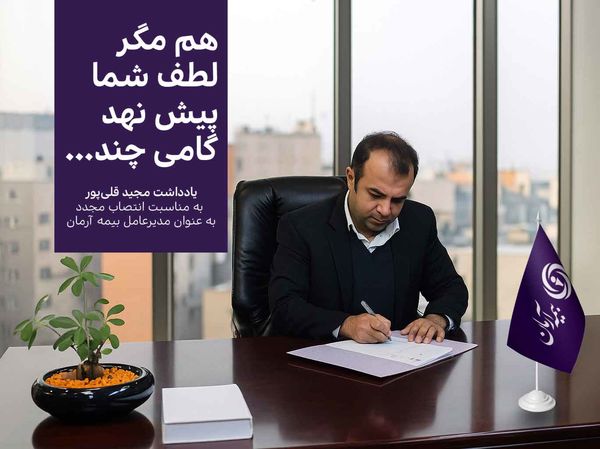 هم مگر لطف شما پیش نهد گامی چند 