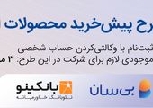 ثبت‌نام دوره جدید عرضه خودروهای وارداتی آغاز شد