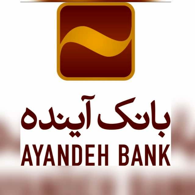 تقدیر بزرگ‌ترین مرکز درمان کرونا در اصفهان از طرح «فرشتگان سلامت» بانک آینده

