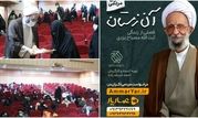 پخش مستند علامه مصباح یزدی و تکریم از خانواده ایشان