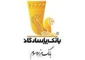 تقدیر شرکت صنایع کاشی و سرامیک الوند از بانک توسعه صادرات ایران

