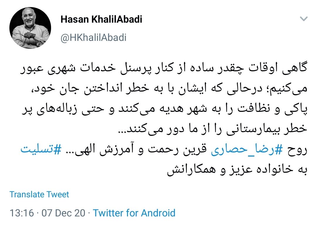 گاهی اوقات چقدر ساده از کنار پرسنل خدمات شهری عبور می‌کنیم
