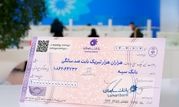هزاران هزار تبریک بابت صدسالگی بانک سپه