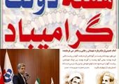 محورهای اقتصادی بیانات رهبری انقلاب پیگیری شود