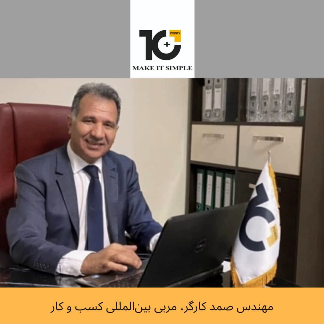 کاتالوگ دیجیتال گروه بین المللی 10points