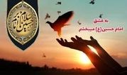 آزادی ۱۱۰ زندانی نیازمند استان تهران در راستای پویش «به عشق امام حسین (ع) می‌بخشم»
