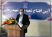 تقدیر فرماندار کازرون از بانک پارسیان
