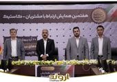 امضای تفاهم‌نامه همکاری بانک گردشگری و هلدینگ پتروفرهنگ