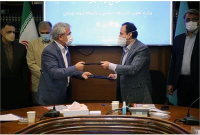 وزارت تعاون، کار و رفاه اجتماعی با دانشگاه شهید بهشتی تفاهم نامه همکاری امضا کردند
