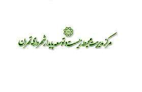 طرح توانمندسازی مربیان خانه های کودک سرای محلات در حوزه آموزش محیط زیست به کودکان

