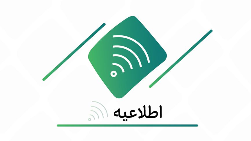 پرداخت سود سهام سال ۱۴۰۳ بانک کارآفرین

