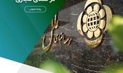 هوشیاری در برابر تبلیغات جعلی اعطای وام در فضای مجازی

