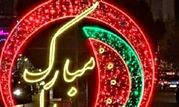منطقه ۲ پایتخت آماده  استقبال از یلدا شد

