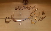 طرح تشدید مجازات جاسوسی به مجلس بازگشت

